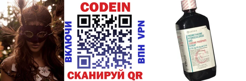 цена наркотик  Нижняя Салда  Кодеин напиток Lean (лин) 