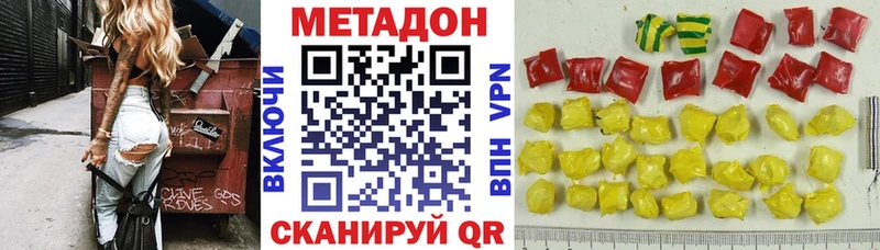 МЕТАДОН VHQ  Нижняя Салда 