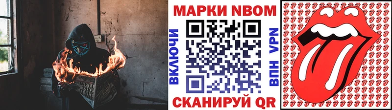 Марки NBOMe 1500мкг  Нижняя Салда 